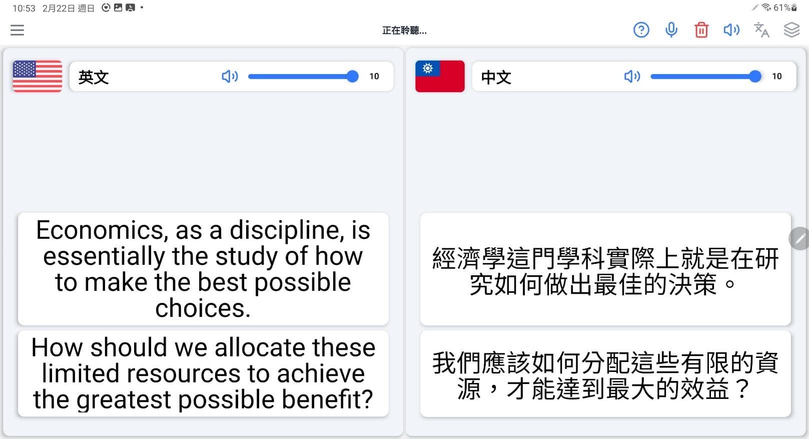 Bilingual 雙語自然混合教學