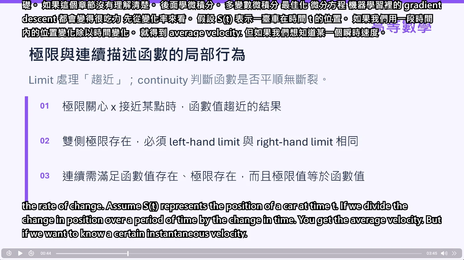 高等數學