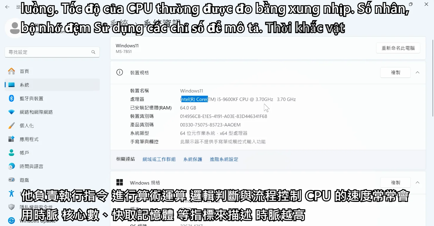 計算機概論